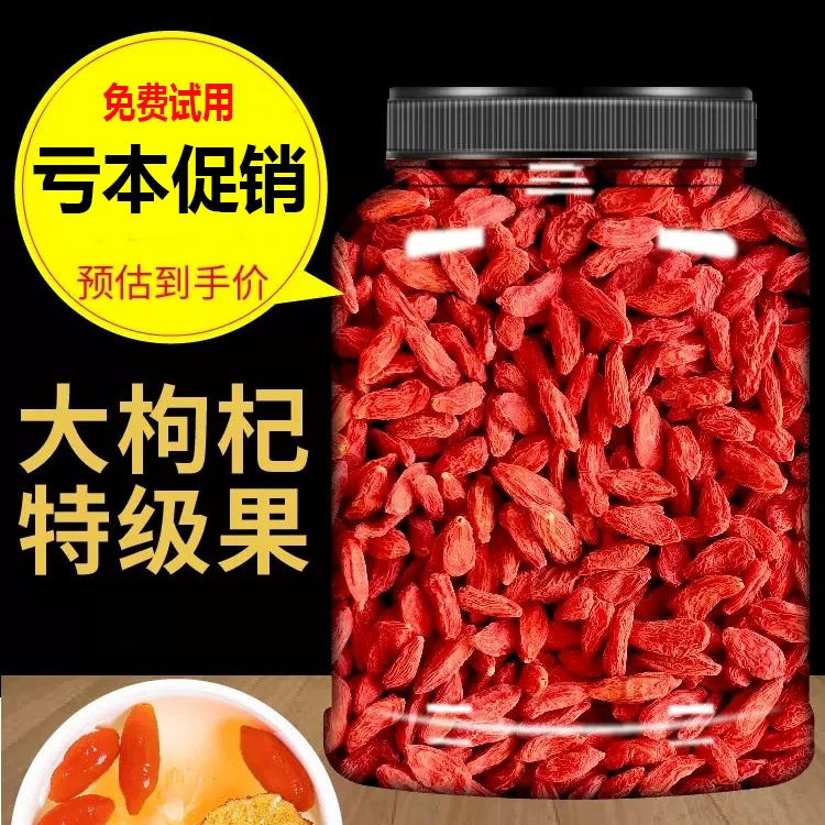 枸杞子宁夏特优级500g正宗大颗粒红苟杞构纪茶泡水干吃官方店50g