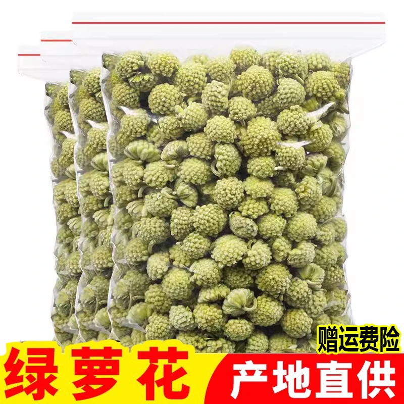 西藏特优级绿萝花茶正品天野然生绿萝花新花另售苦瓜片非花茶叶