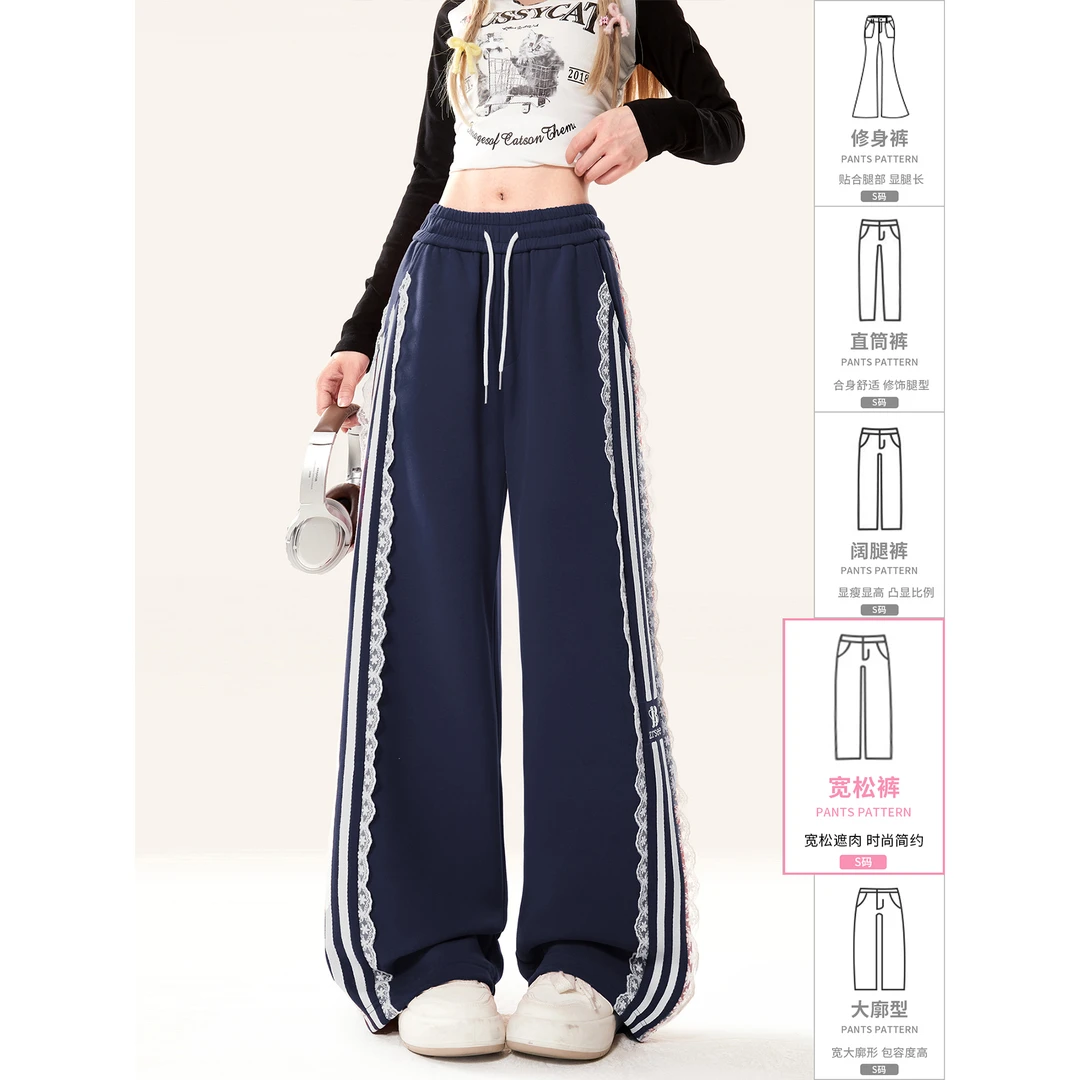 自然涩藏蓝色休闲卫裤女早秋新款松弛感蕾丝边宽松直筒阔腿运动裤