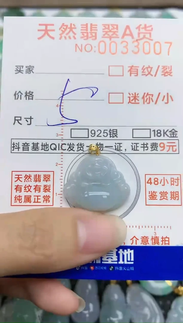 【闪购商品】翡翠挂件18K金镶嵌61