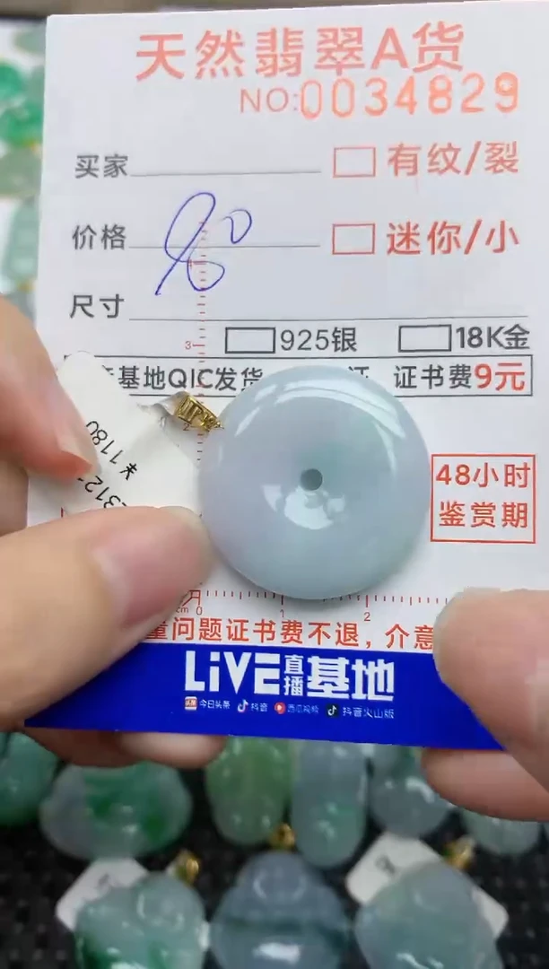 【闪购商品】翡翠挂件18K金镶嵌19