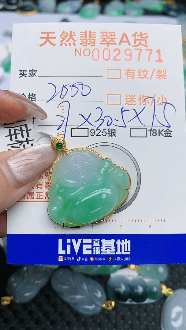 【闪购商品】翡翠挂件18K金镶嵌天然翡翠A货，196