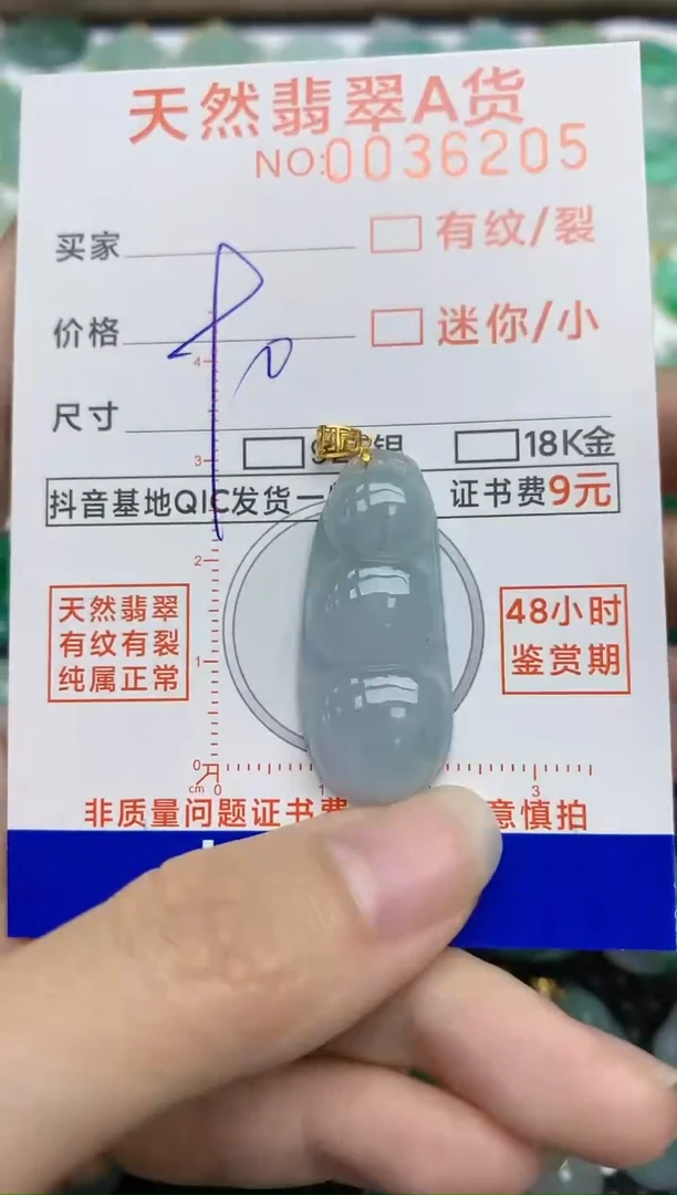 【闪购商品】翡翠挂件18K金镶嵌48