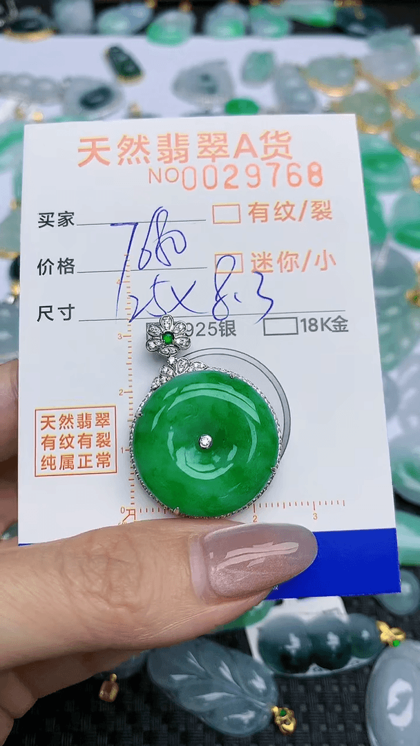 【闪购商品】翡翠挂件18K金镶嵌天然翡翠A货，198