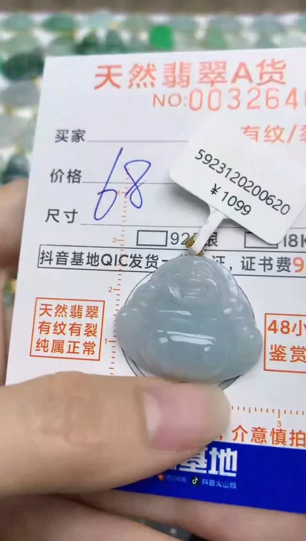 【闪购商品】翡翠挂件18K金镶嵌60