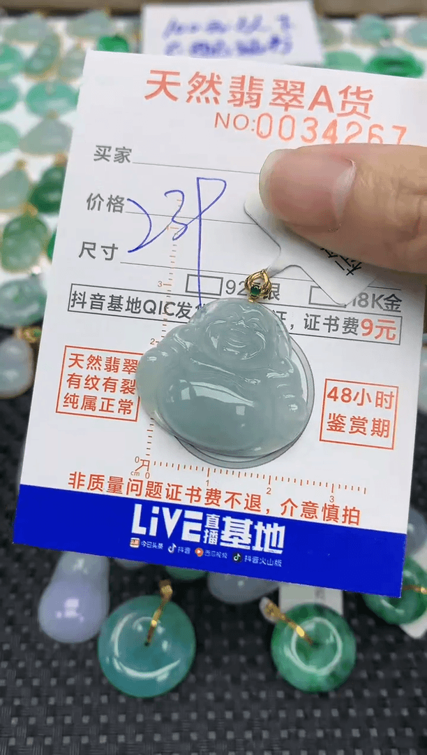 【闪购商品】翡翠挂件18K金镶嵌103