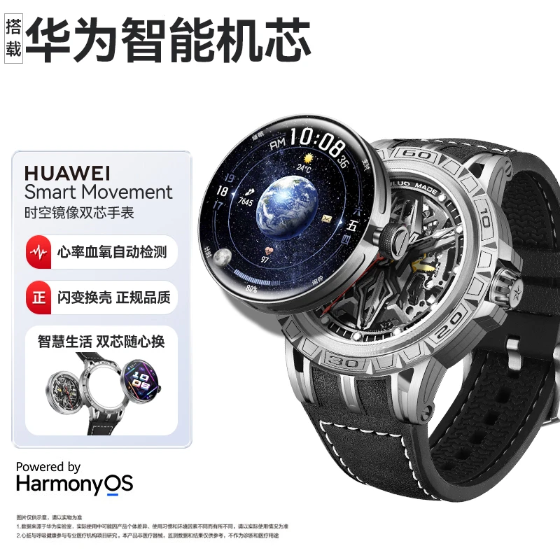 全新未使用 AILUO/艾诺 【苏苏】搭载华为智能机芯一表双芯6613