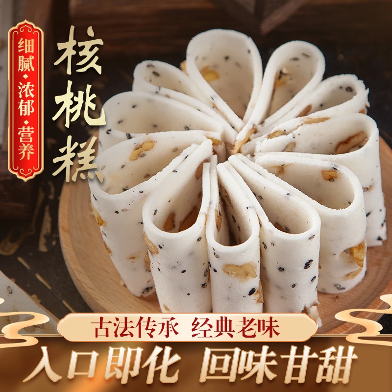 云片糕核桃糕桃片糕手工制作美食江南传统零食糕点美味即食爱吃
