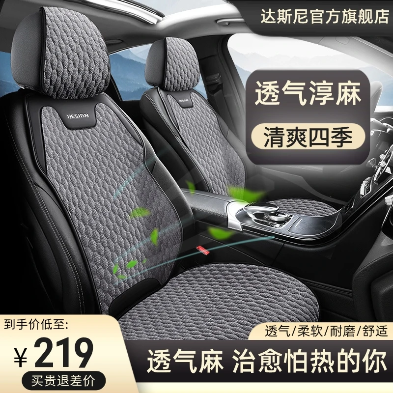 2023款十一代本田思域座套单片十代九代坐垫套汽车专用亚麻座椅套