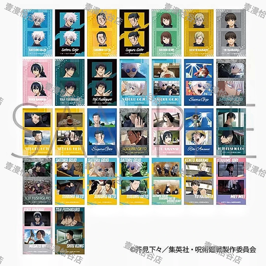 【盲盒代拆】咒术回战怀玉篇相纸风透卡一包三张（未成年人禁止下单）