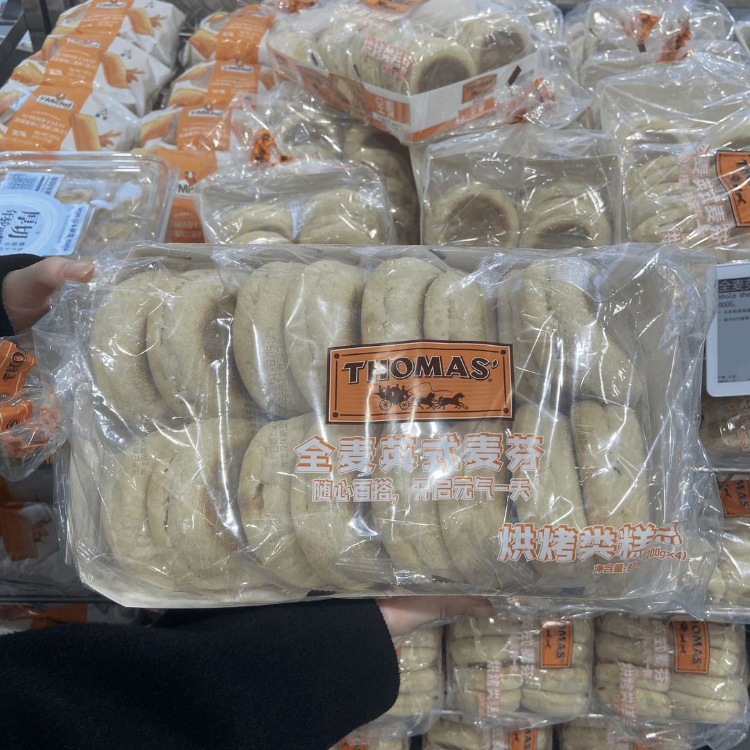山姆超市全麦英式麦芬800g面包胚营养早餐DIY松饼速食半成品食材