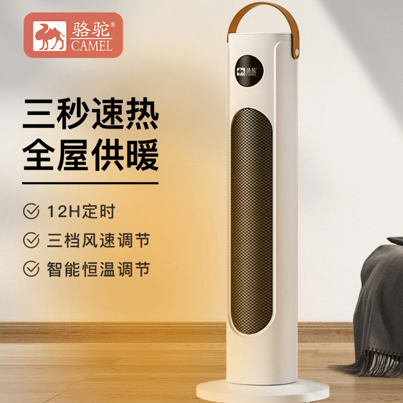 骆驼取暖器家用电暖气两用立式恒温省电办公室内空调扇暖风机冬季
