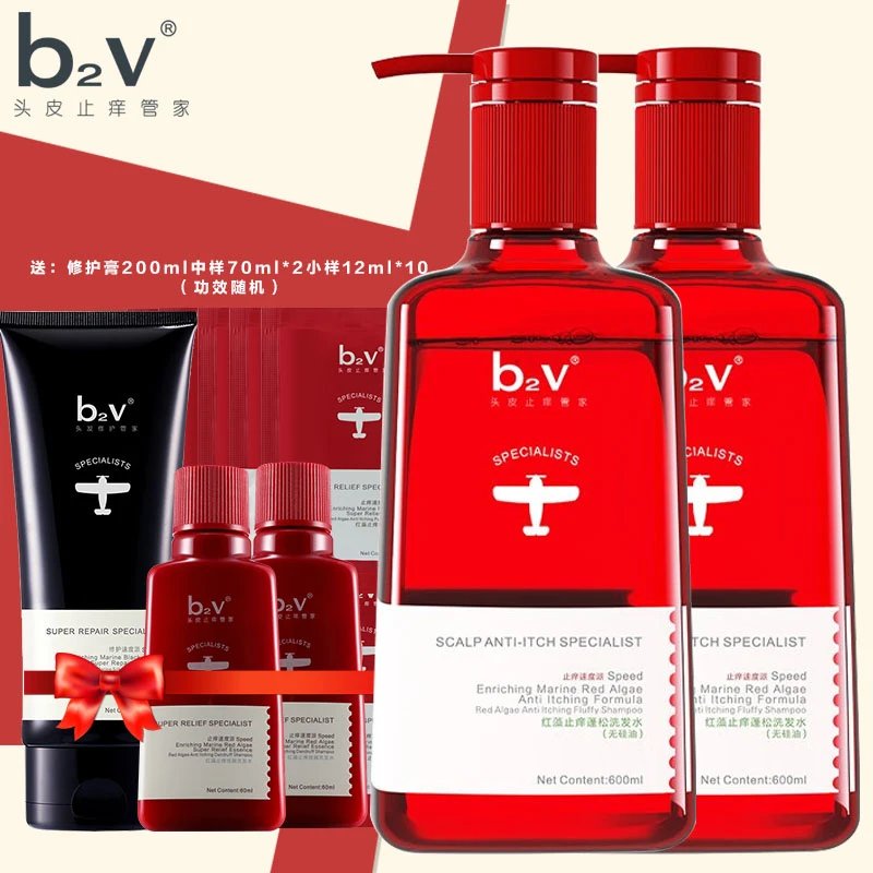 b2v红藻止痒蓬松无硅油洗发水套装600ml*2留香红瓶