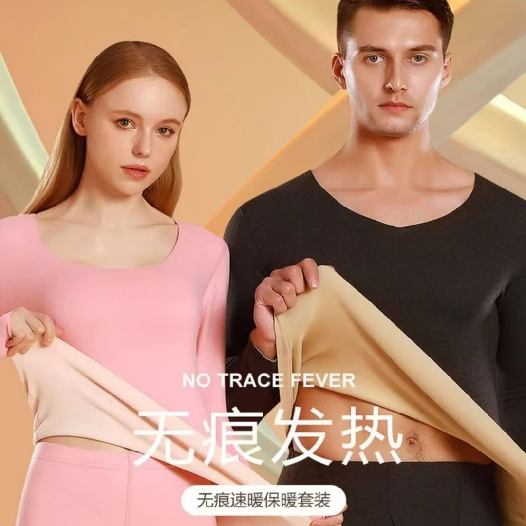 秋冬季无痕保暖内衣套装双层压缩双色恒温男女修身秋衣秋裤加厚