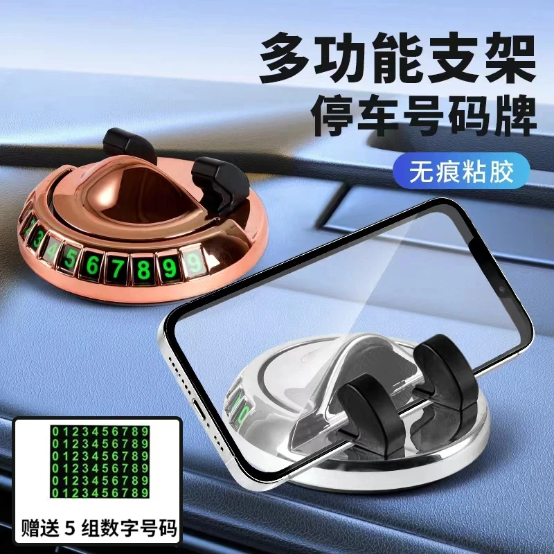 【三合一支架】多功能手机导航支架耐高温墨镜架可旋转停车号码牌