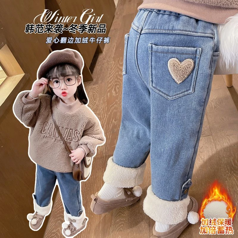 女童加绒牛仔裤秋冬2023新款洋气女宝宝超软加绒加厚中小童爱心裤
