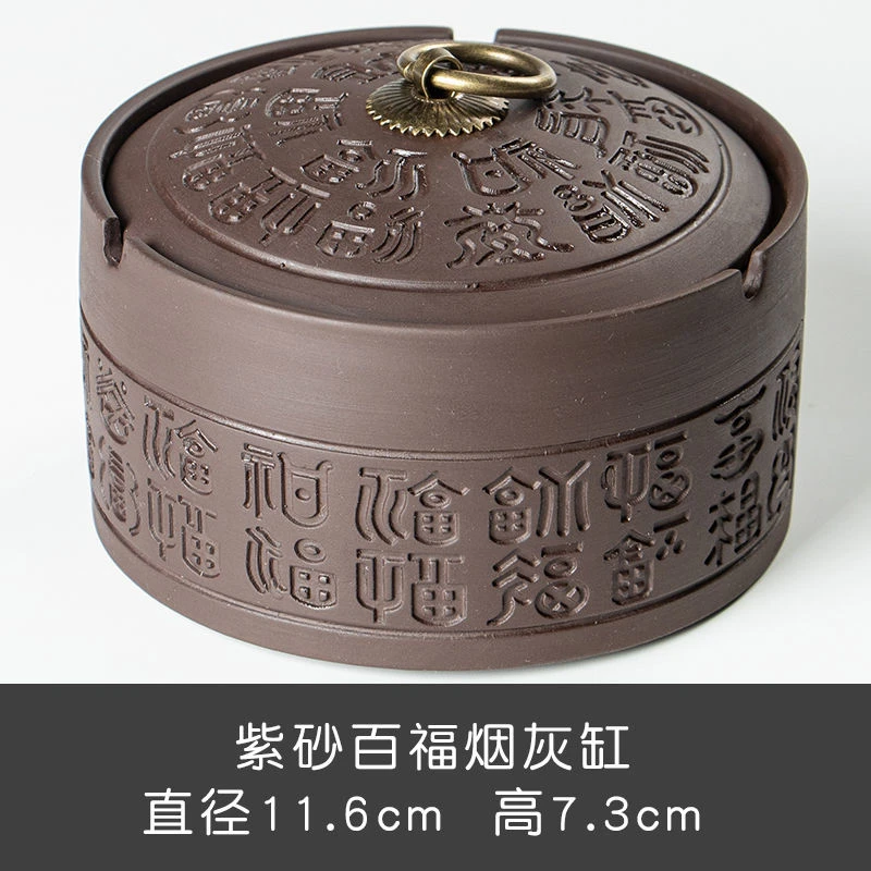 紫砂百福款烟灰缸陶瓷创意个性防风大号客厅办公室家用车载中式