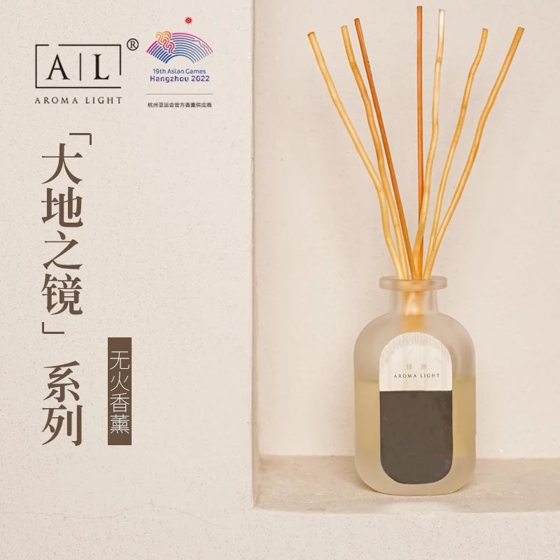 美通香薰大地之镜系列无火香薰精油室内衣柜持久留香高档香薰