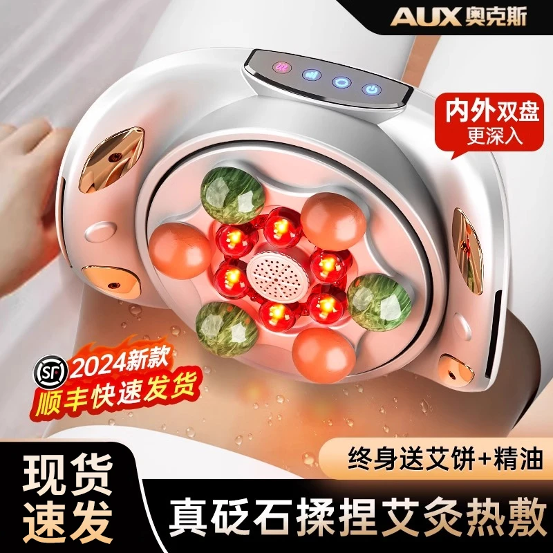奥克斯揉腹仪揉肚子神器砭石艾加热全自动腹部按摩器促肠蠕动益生