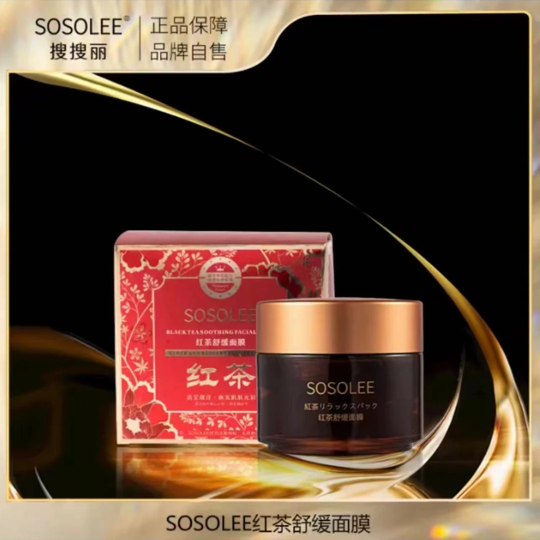 SOSOLEE红茶舒缓面膜 KL