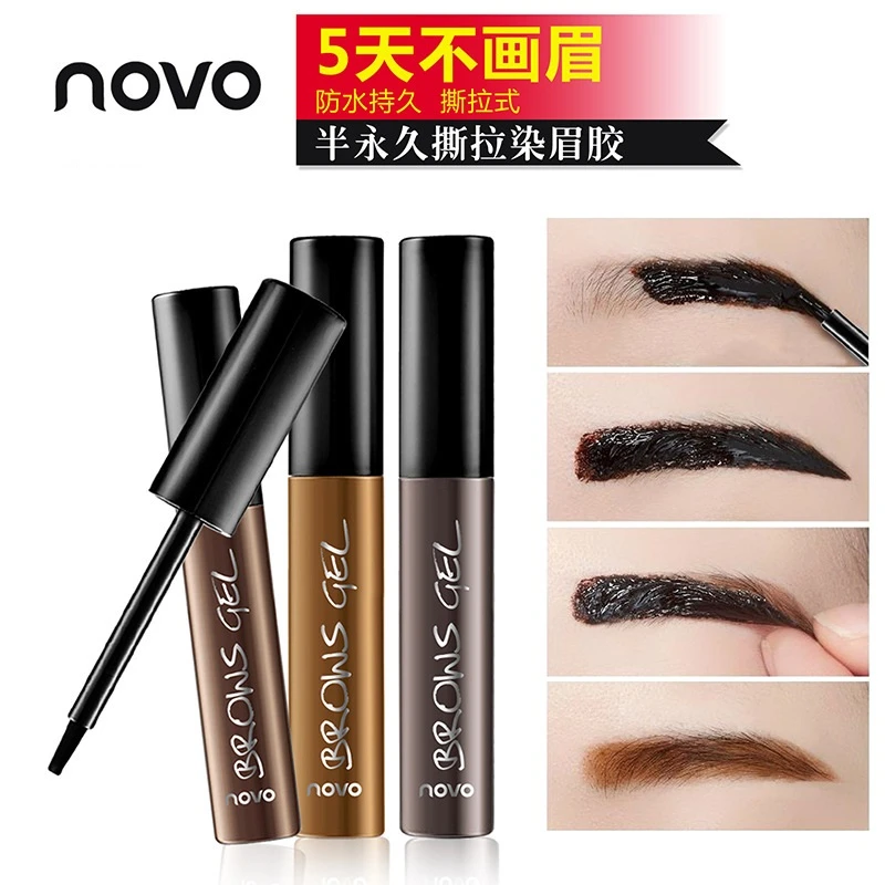 NOVO染眉膏撕拉眉胶撕拉染眉膏半永久眉笔防水防汗不易掉色不晕染