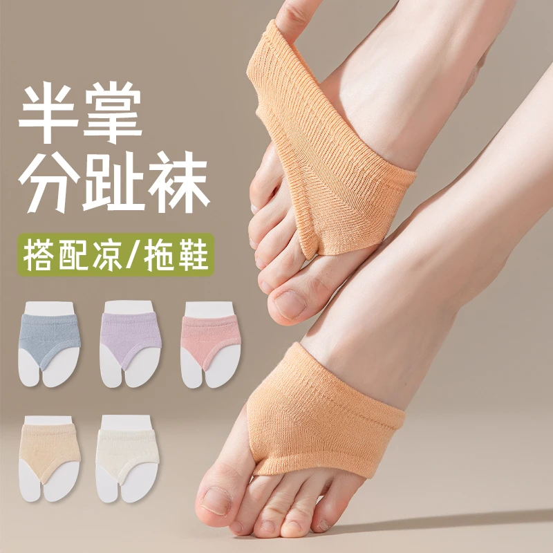 半掌袜子女凉鞋专用防滑隐形人字拖鞋分趾袜夏季薄款五指半截袜套