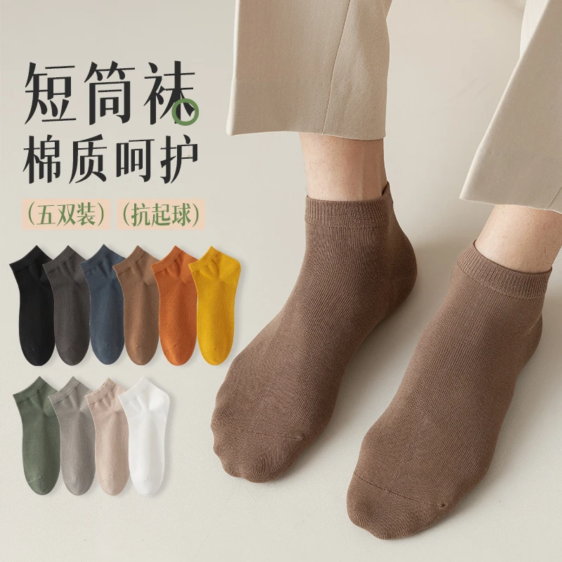 袜子男短袜棉防臭吸汗夏季低帮中短筒男士运动透气黑色短款棉袜子