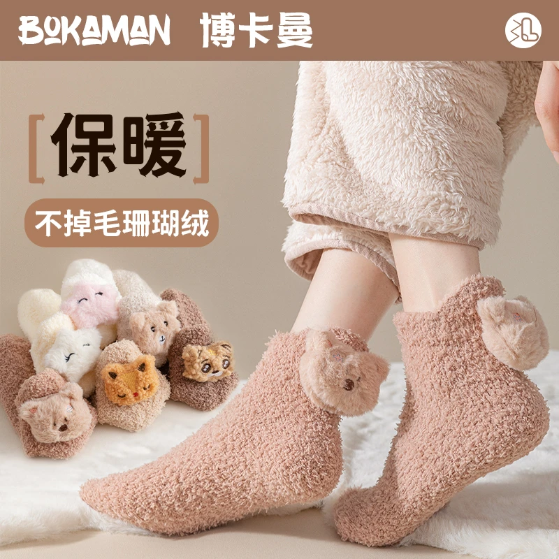 毛绒袜子女冬季加厚保暖珊瑚绒短筒睡眠袜可爱卡通毛毛加绒地板袜