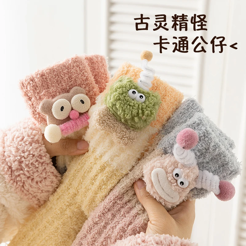 袜子女珊瑚绒睡眠袜可爱卡通暖脚宝暖脚神器家居袜秋冬中长筒袜子
