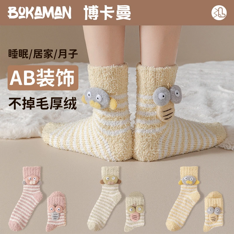 珊瑚绒袜子女秋冬季加绒加厚保暖居家睡眠袜AB卡通可爱月子地板袜