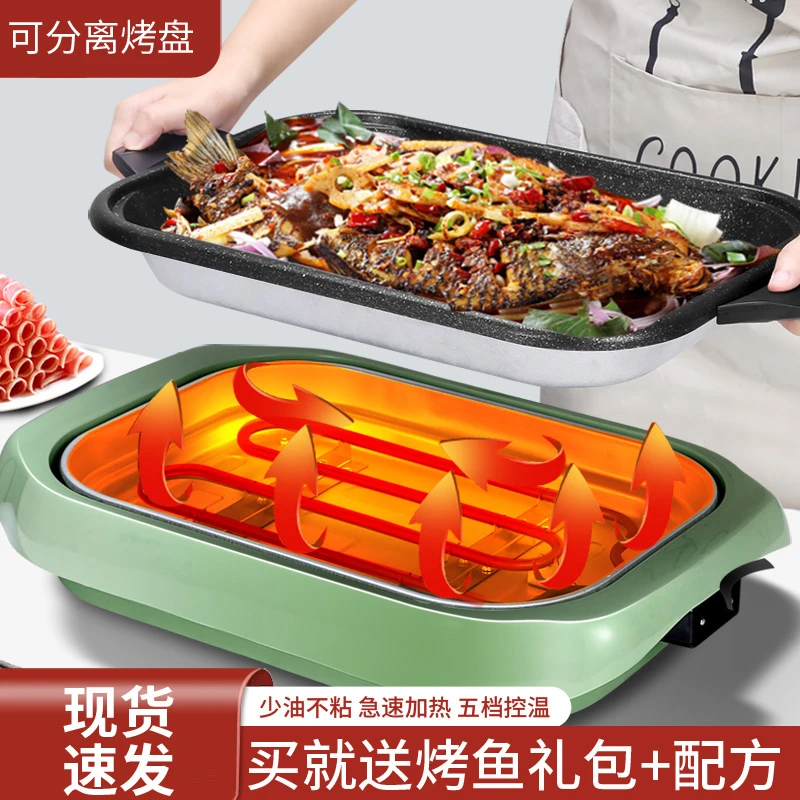 纸包鱼专用锅多功能纸上烤鱼炉商用分离式电烤盘烤涮火锅不粘烤肉