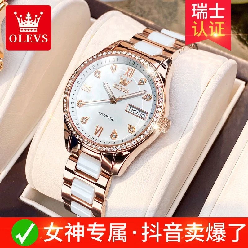 小众轻奢气质陶瓷女表防水瑞士认证欧利时女士手表高档潮流机械表