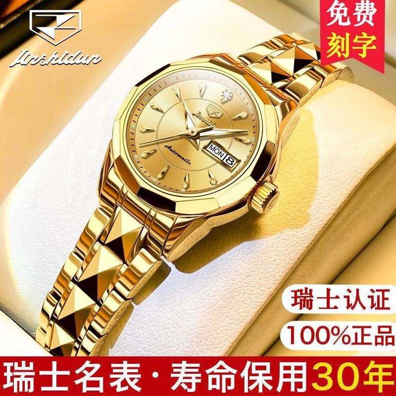 瑞士认证金仕盾女士机械表简约气质女表防水夜光高档时尚手表女款