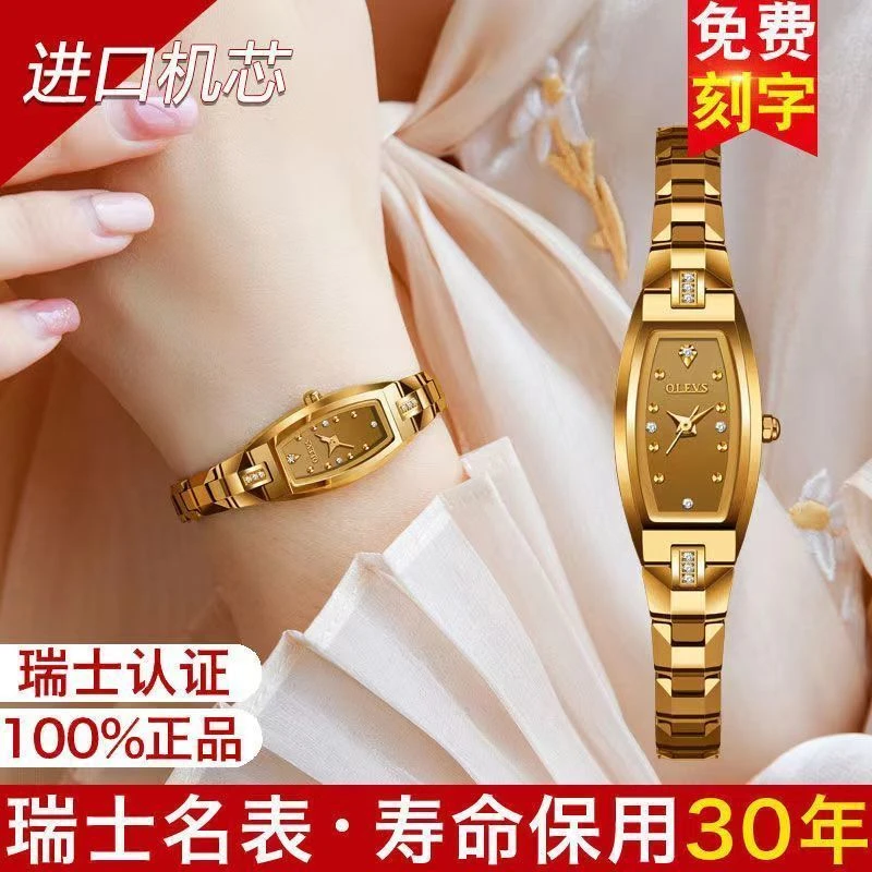 欧利时正品女士手表女气质2023年新款潮流钨钢手链式小巧精致女表