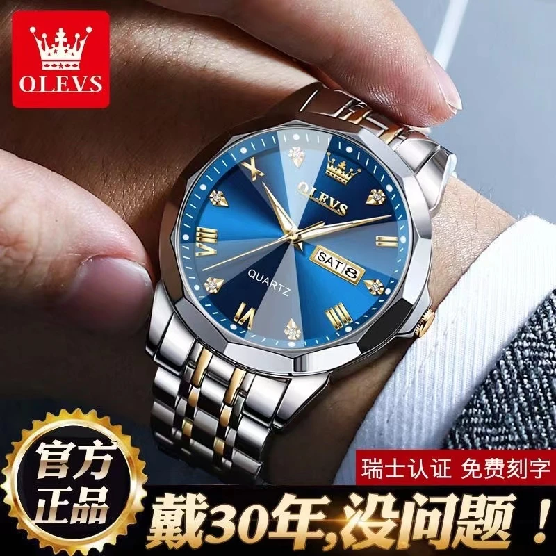 瑞士认证欧利时品牌新款手表石英表双历潮流时尚夜光防水男士手表