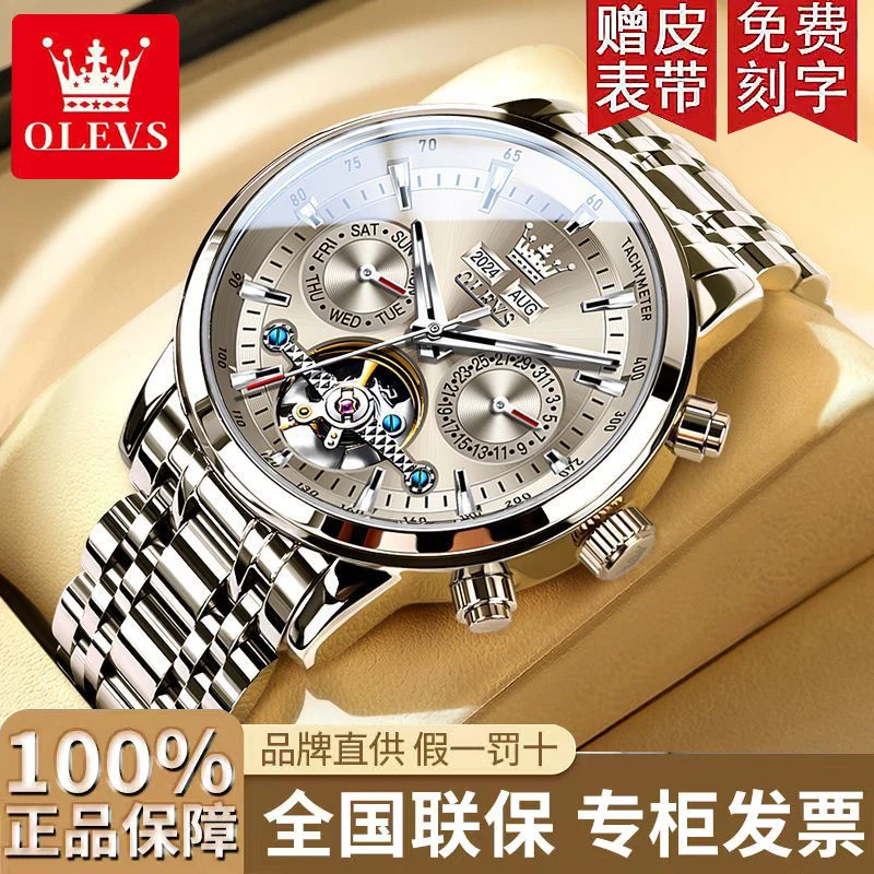 瑞士认证全自动机械男士手表高档夜光防水原装正品2024新款高配版