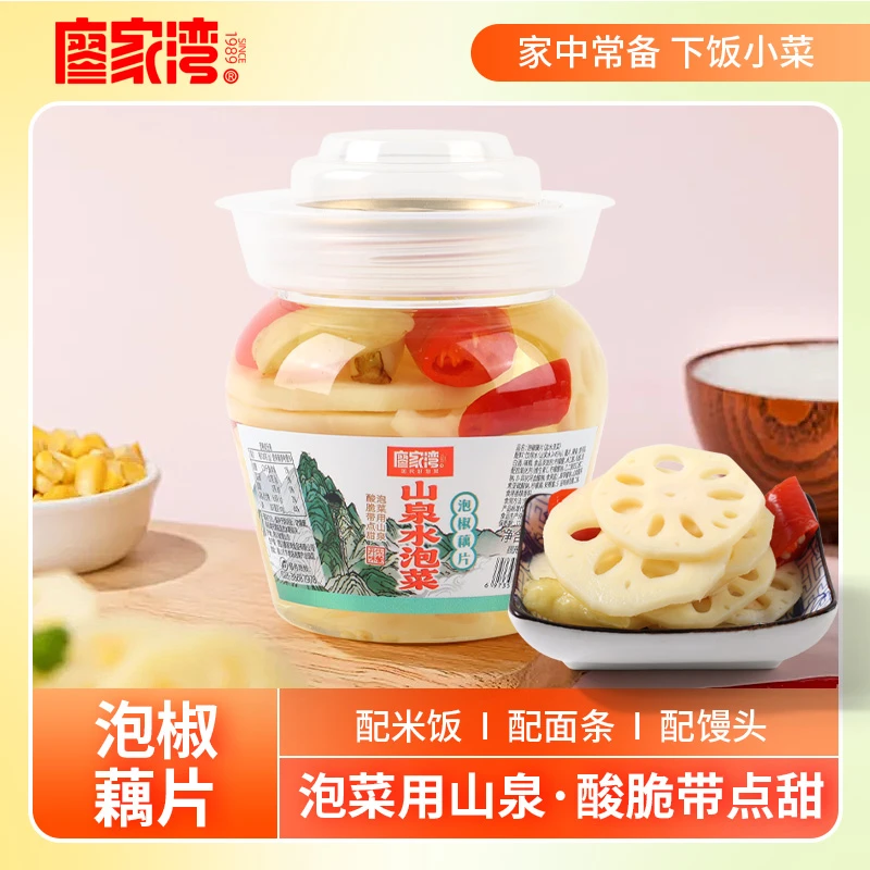 泡椒藕片剁椒香辣藕片下饭菜下酒小吃新鲜脆嫩泡制泡菜夏日尝鲜