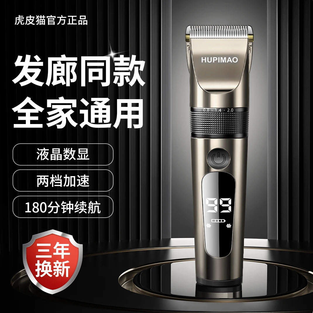 飞利~浦智能德国精工剃头理发器电推剪理发自己剪剃发家用成人电