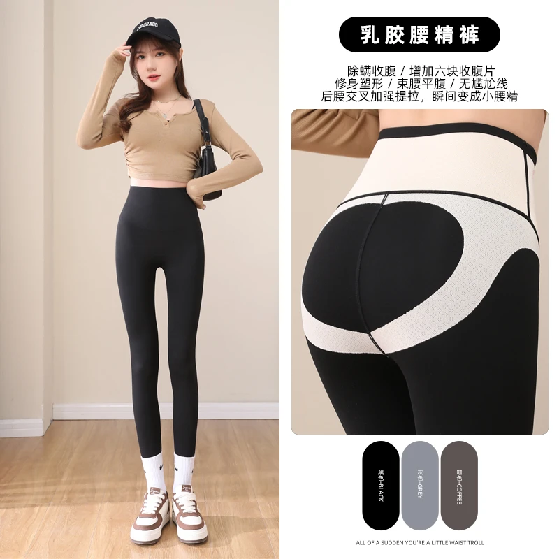 【春夏款】乳胶鲨鱼裤女外穿修身腰精打底高腰提臀收腹提臀裤