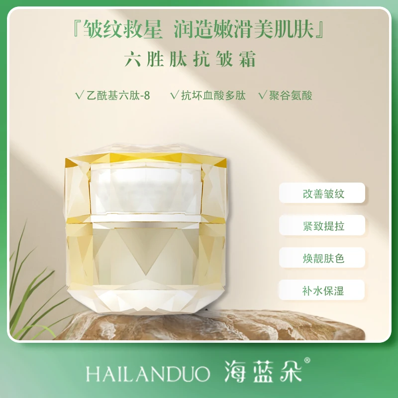 【六胜肽面霜】海蓝朵六胜肽抗皱霜