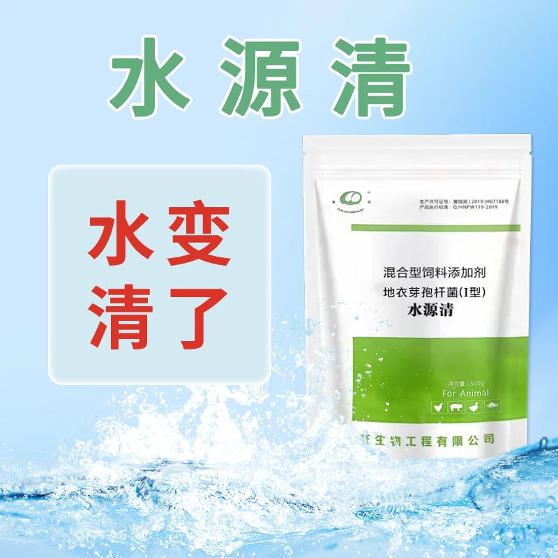 水源清 水产养殖必备净水清水灵降氨氮浑浊水老绿水水质鱼塘可用