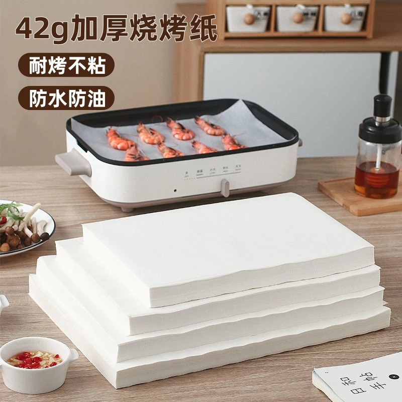 加厚不粘烧烤纸烘焙油纸吸油纸烤肉纸烤箱烤盘隔油防粘垫盘纸家用