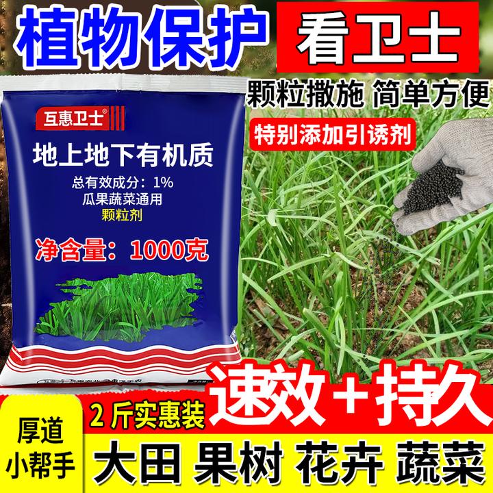 【植物通用撒施颗粒】花卉果树大田农作物蔬菜双元复配颗粒剂水溶肥