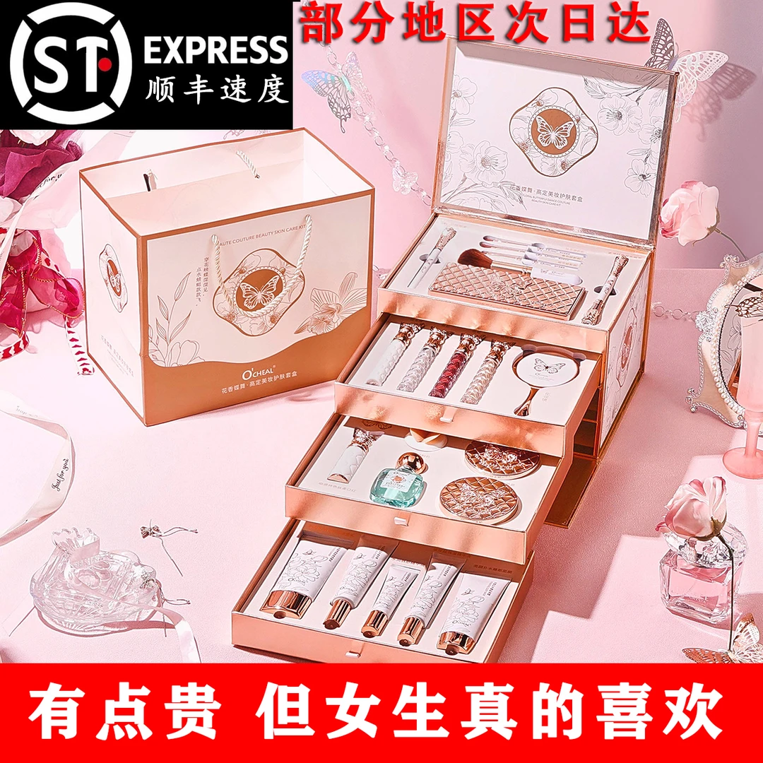 一鹿有你美妆套盒七夕情人节送老婆闺蜜女朋友生日礼物化妆品礼盒