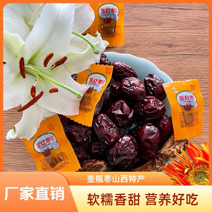 蒸枣红枣壶瓶枣独立包装山西特产优质大枣软糯香甜专属