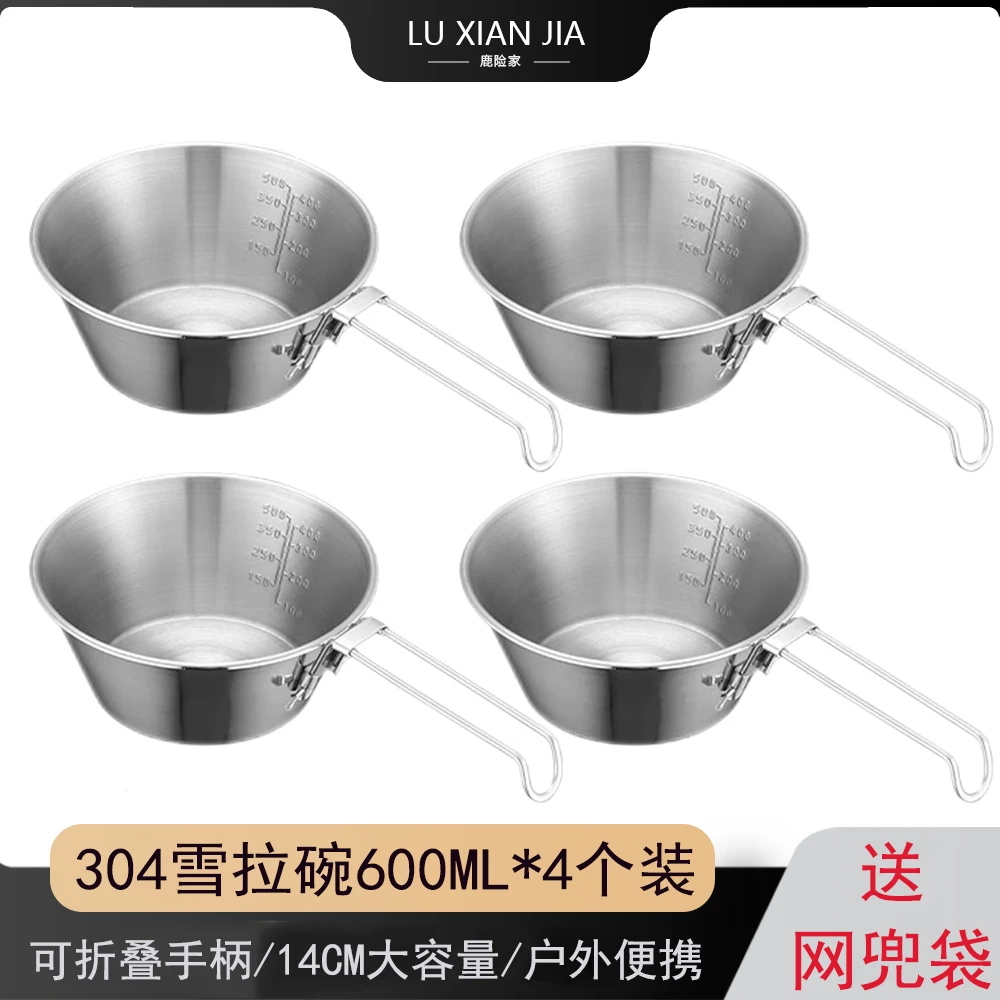 鹿险家600毫升雪拉碗304不锈钢大容量4个装餐具可折叠手柄耐高温