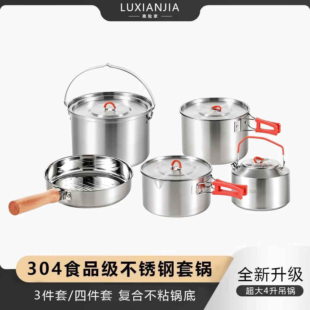 鹿险家四件套锅具304不锈钢户外锅具露营炊具野营锅烧水壶套锅