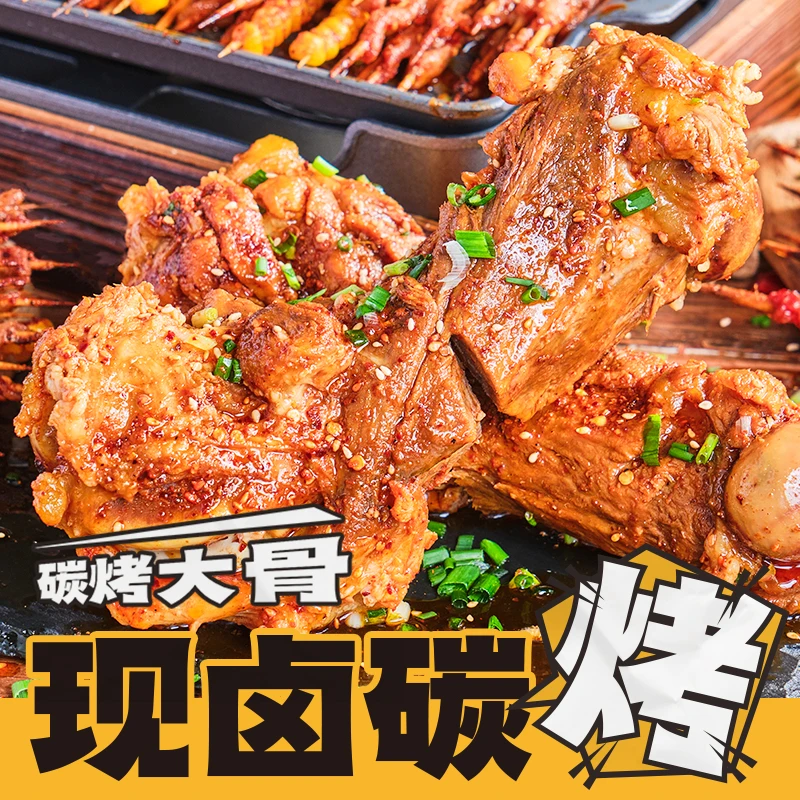 【福利来袭】招牌碳烤大骨一整根