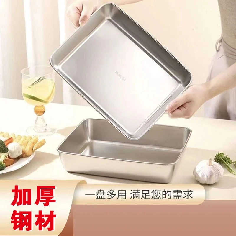 不锈钢带盖方盘家用多功能带盖方盘冰箱食物保鲜盒烧烤托盘水果盘