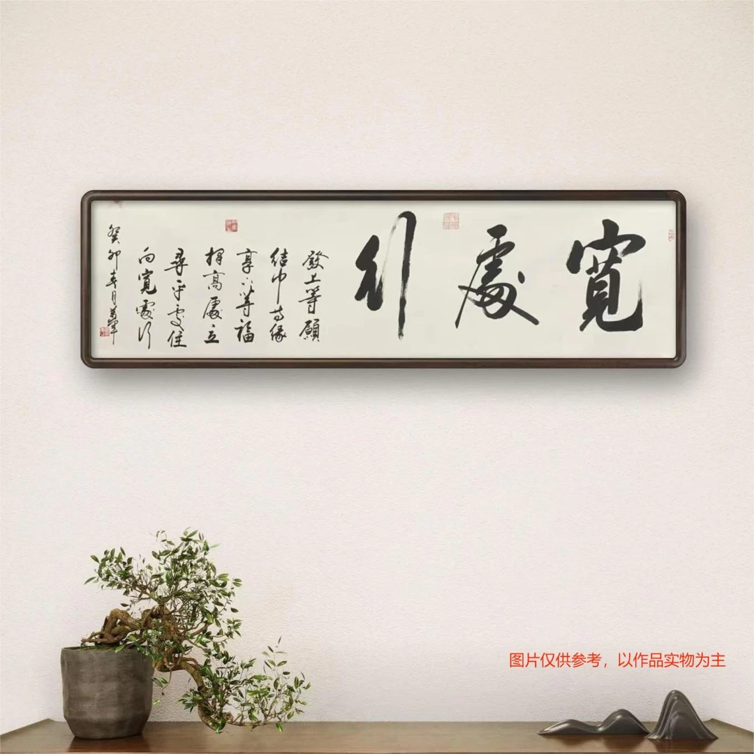 《宽处行》 书法名家王万军作 名家手绘 收藏宣纸 送礼盒